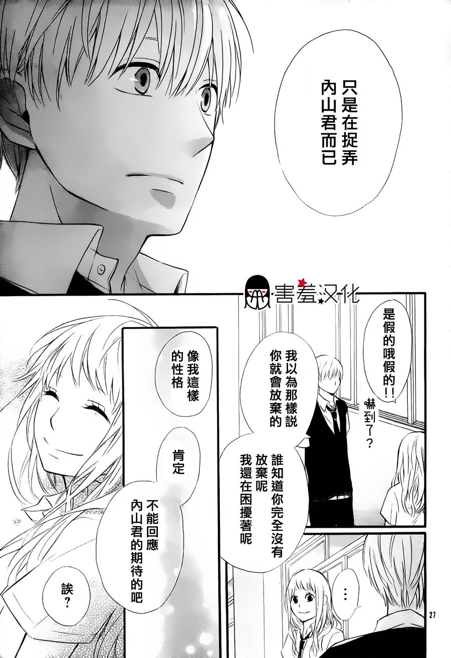 恶作剧女友韩漫全集-全一话无删减无遮挡章节图片 