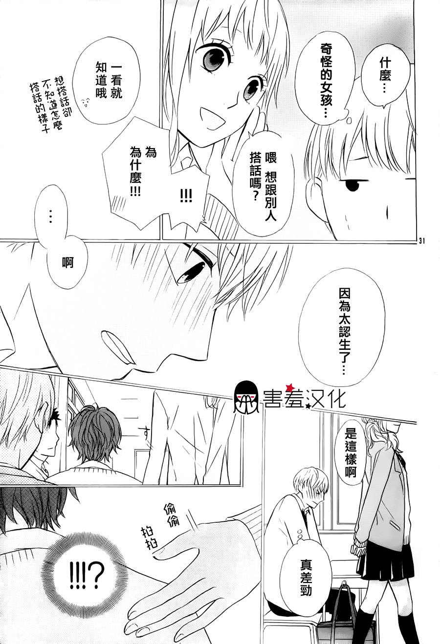 恶作剧女友韩漫全集-全一话无删减无遮挡章节图片 