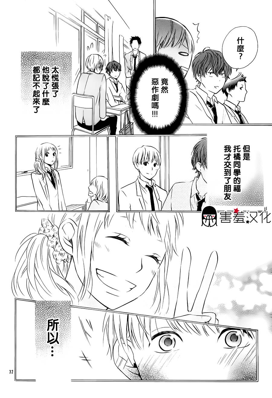 恶作剧女友韩漫全集-全一话无删减无遮挡章节图片 
