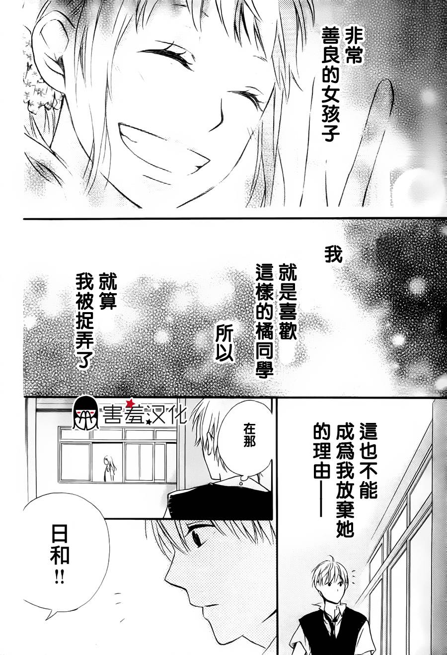 恶作剧女友韩漫全集-全一话无删减无遮挡章节图片 