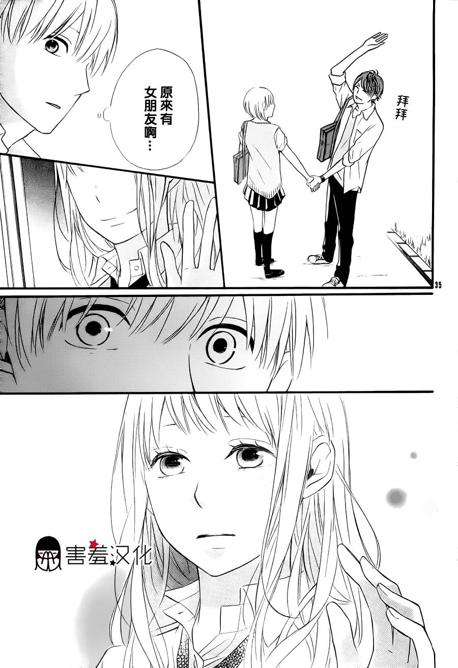 恶作剧女友韩漫全集-全一话无删减无遮挡章节图片 