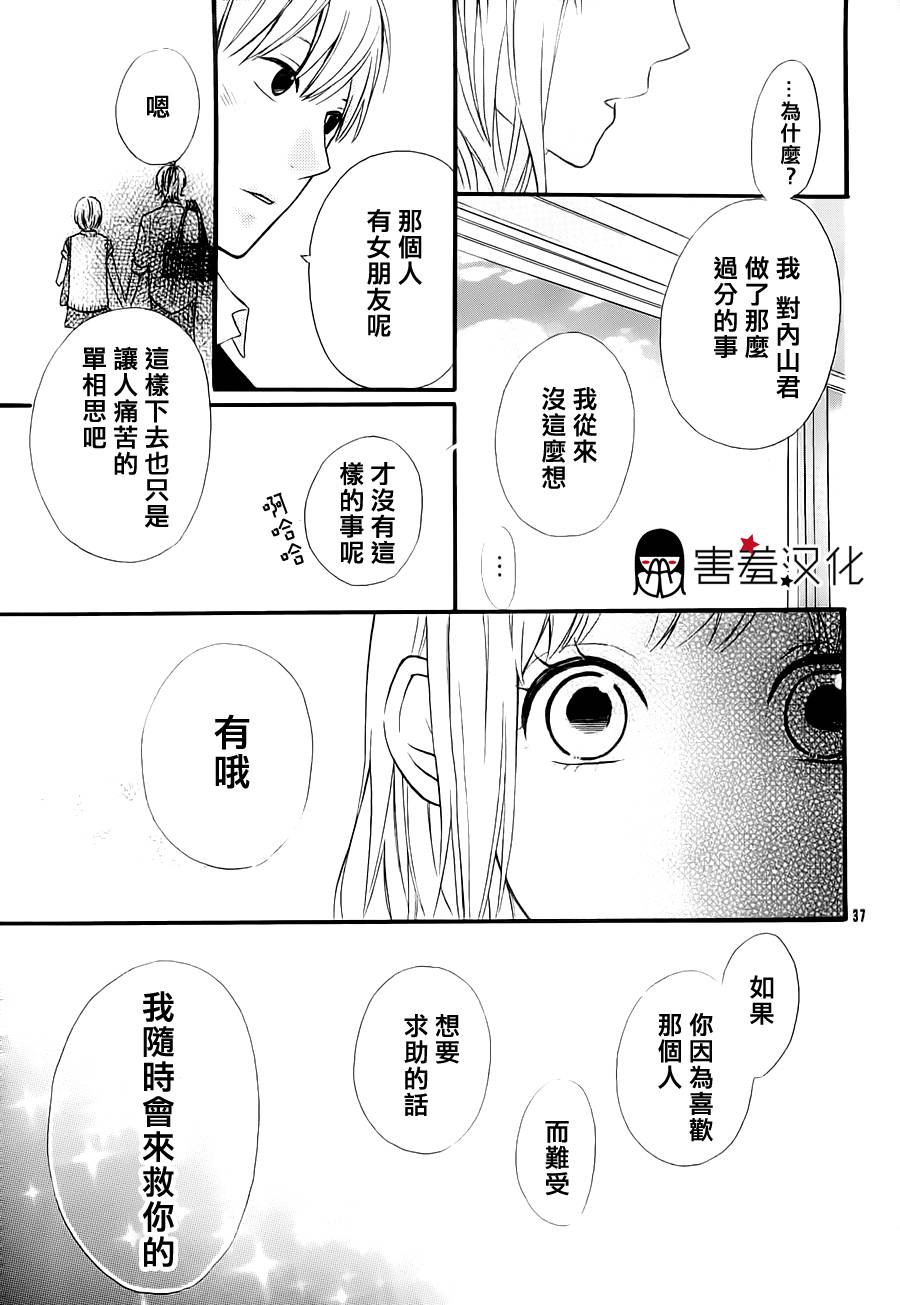 恶作剧女友韩漫全集-全一话无删减无遮挡章节图片 