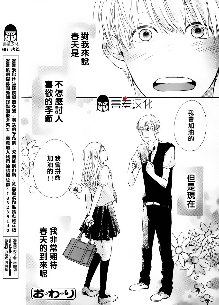 恶作剧女友韩漫全集-全一话无删减无遮挡章节图片 