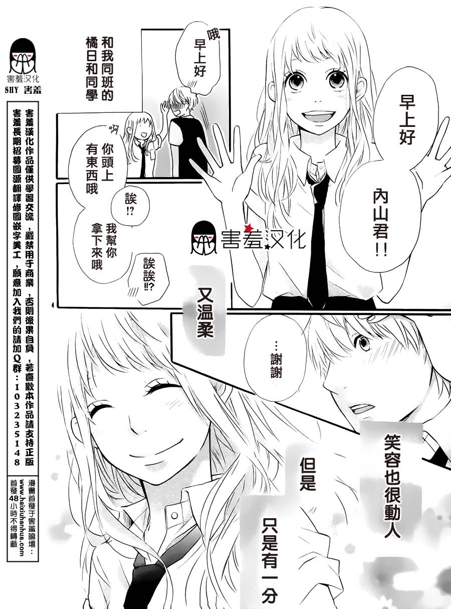 恶作剧女友韩漫全集-全一话无删减无遮挡章节图片 