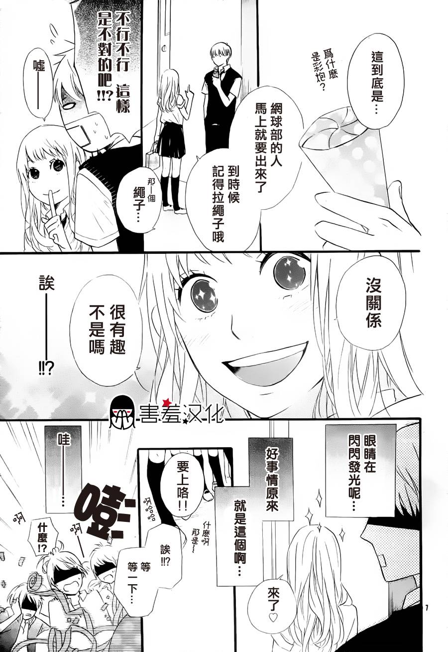 恶作剧女友韩漫全集-全一话无删减无遮挡章节图片 