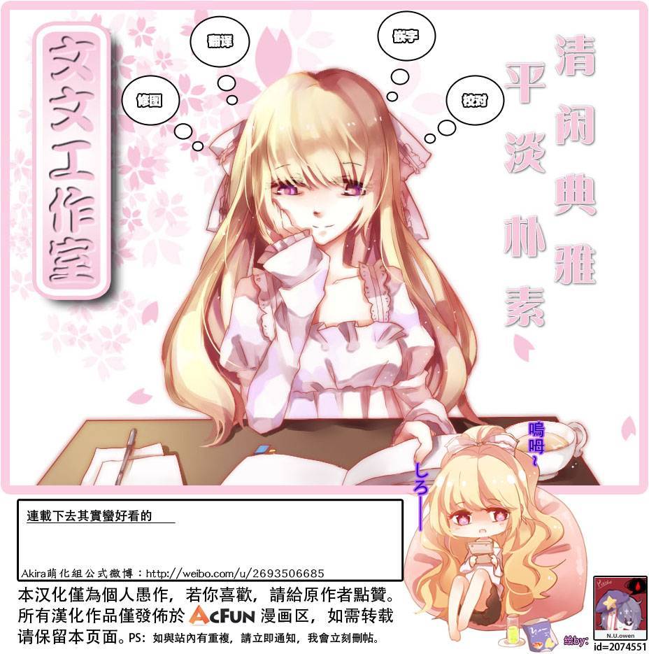 家有汪酱韩漫全集-最终话无删减无遮挡章节图片 
