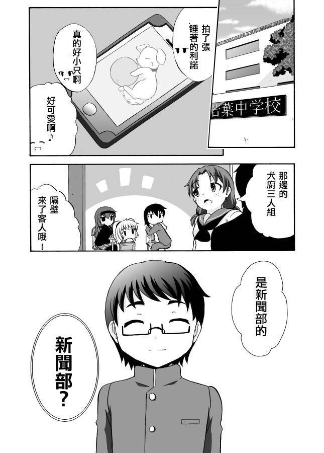 家有汪酱韩漫全集-最终话无删减无遮挡章节图片 