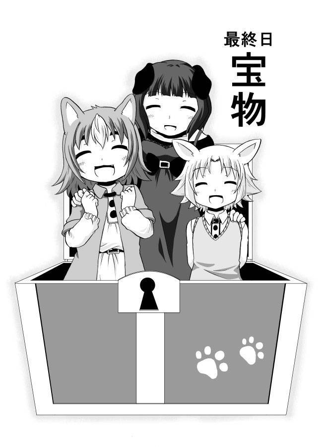 家有汪酱韩漫全集-最终话无删减无遮挡章节图片 