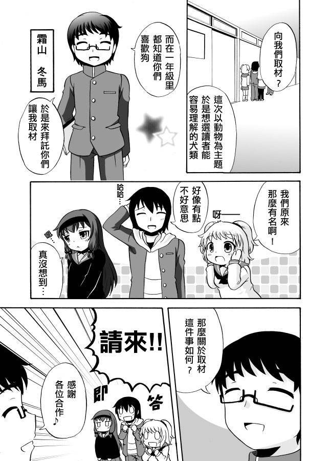 家有汪酱韩漫全集-最终话无删减无遮挡章节图片 