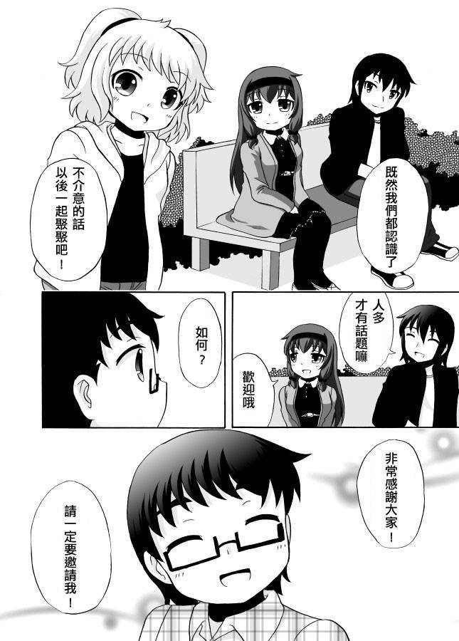 家有汪酱韩漫全集-最终话无删减无遮挡章节图片 