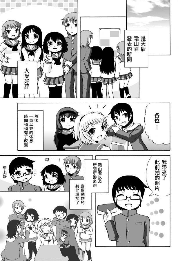 家有汪酱韩漫全集-最终话无删减无遮挡章节图片 