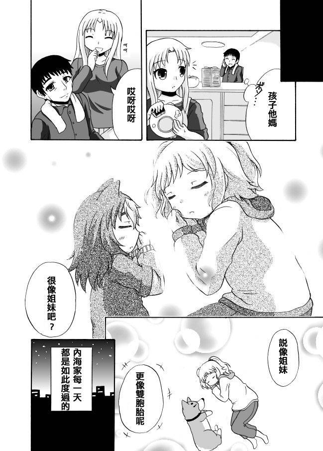 家有汪酱韩漫全集-第01-02话无删减无遮挡章节图片 