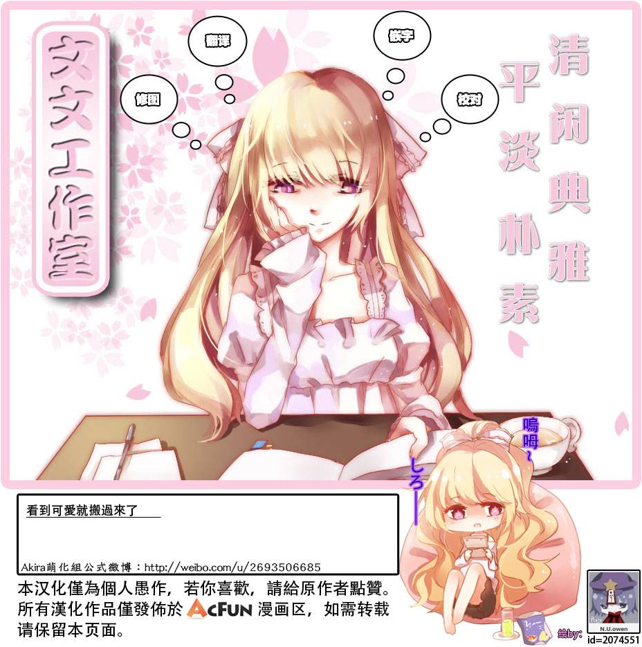 家有汪酱韩漫全集-第01-02话无删减无遮挡章节图片 