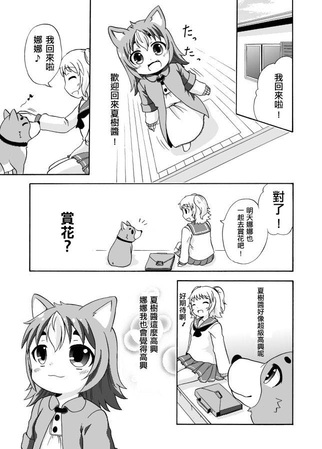 家有汪酱韩漫全集-第01-02话无删减无遮挡章节图片 