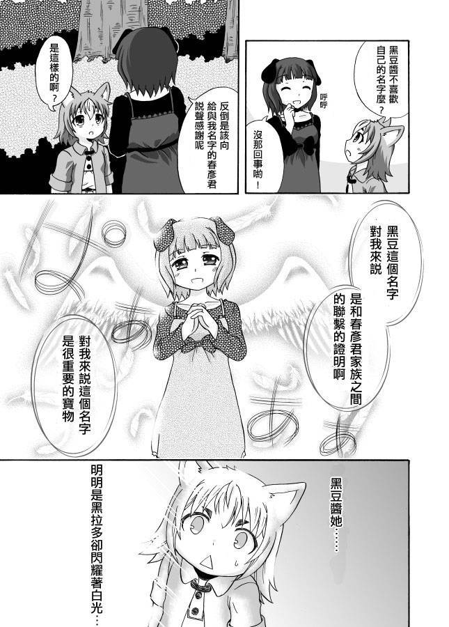 家有汪酱韩漫全集-第01-02话无删减无遮挡章节图片 