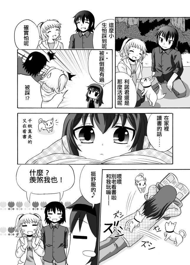 家有汪酱韩漫全集-第01-02话无删减无遮挡章节图片 