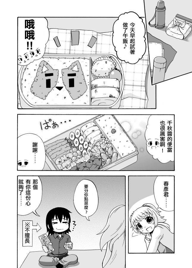 家有汪酱韩漫全集-第01-02话无删减无遮挡章节图片 