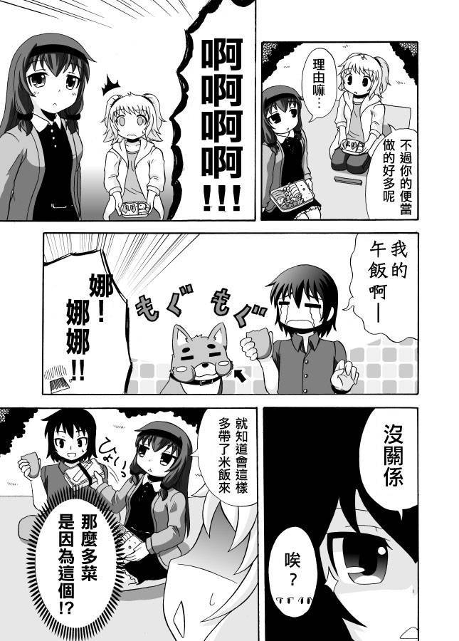 家有汪酱韩漫全集-第01-02话无删减无遮挡章节图片 
