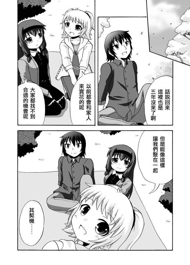 家有汪酱韩漫全集-第01-02话无删减无遮挡章节图片 