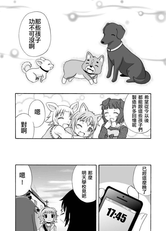 家有汪酱韩漫全集-第01-02话无删减无遮挡章节图片 