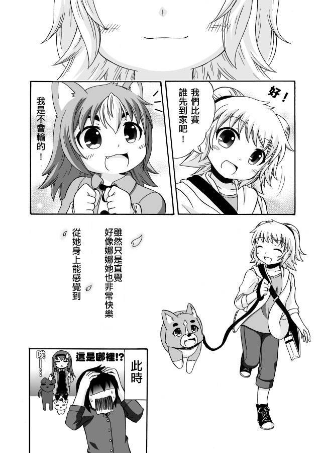 家有汪酱韩漫全集-第01-02话无删减无遮挡章节图片 