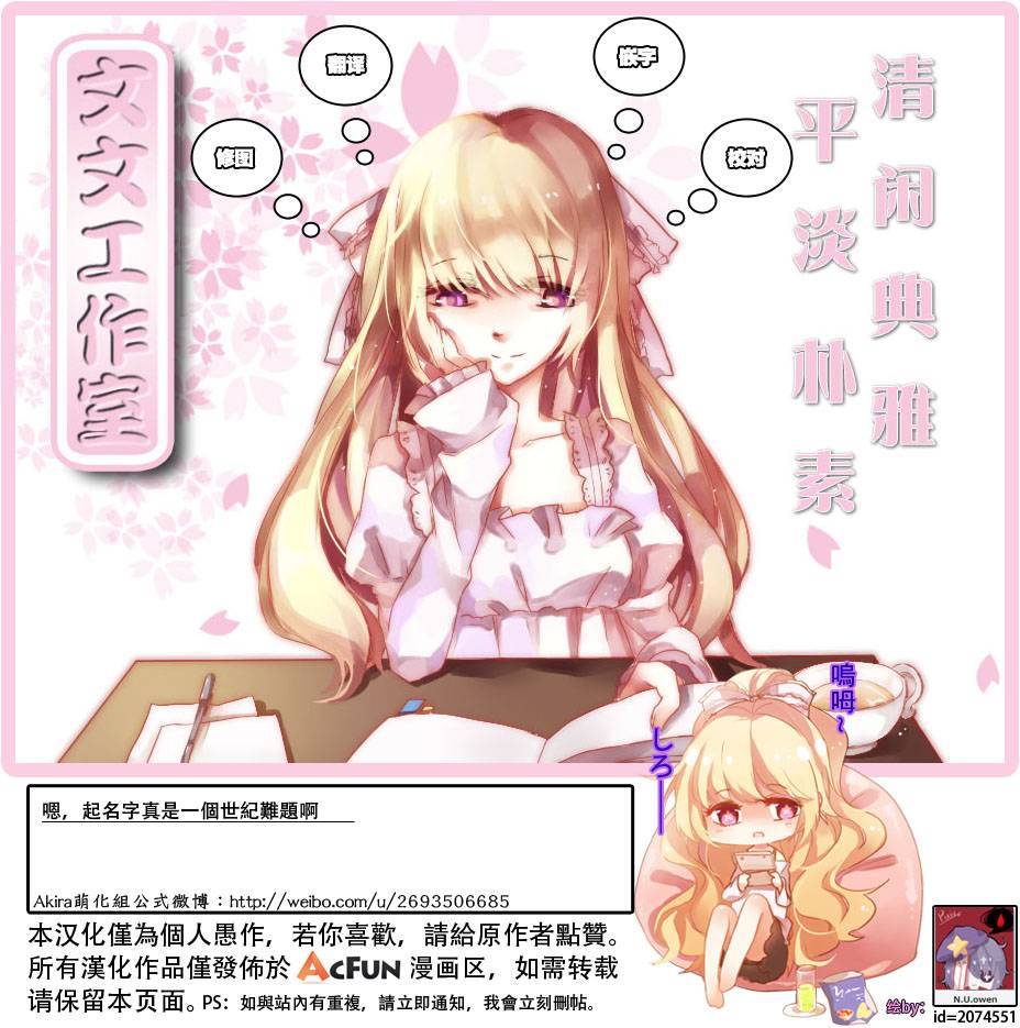 家有汪酱韩漫全集-第01-02话无删减无遮挡章节图片 