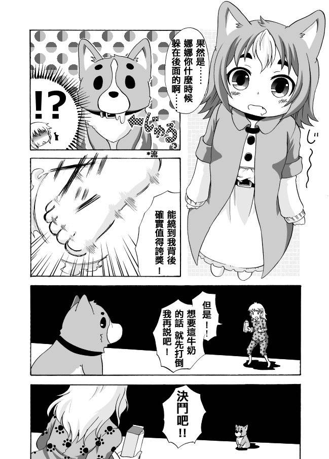 家有汪酱韩漫全集-第01-02话无删减无遮挡章节图片 