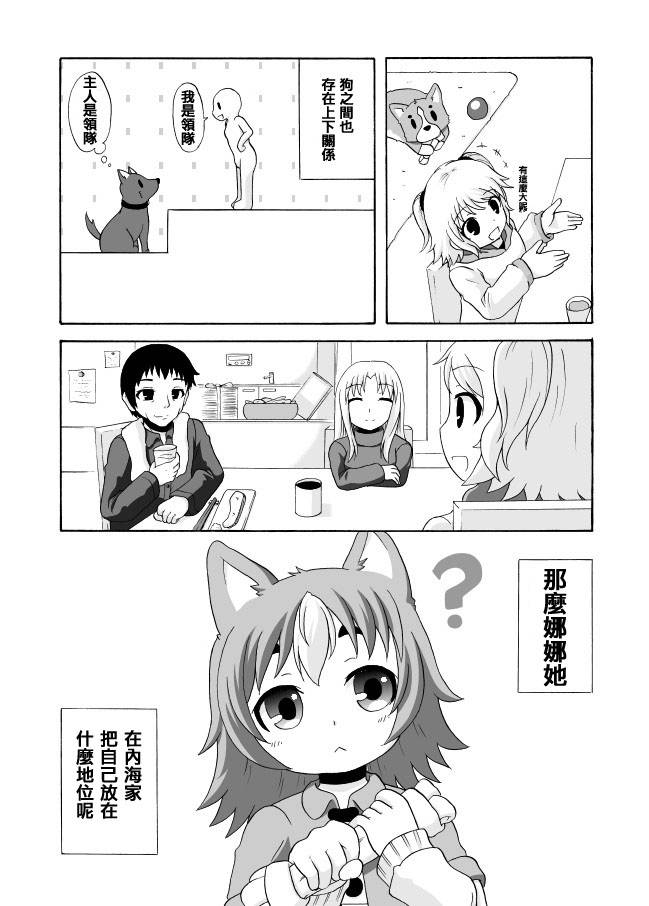 家有汪酱韩漫全集-第01-02话无删减无遮挡章节图片 