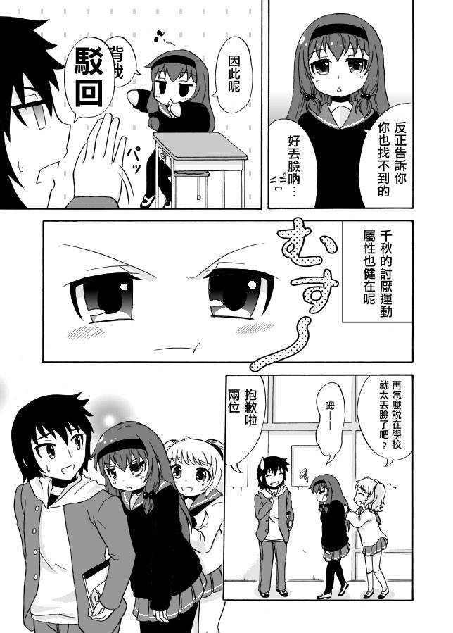 家有汪酱韩漫全集-第03-04话无删减无遮挡章节图片 