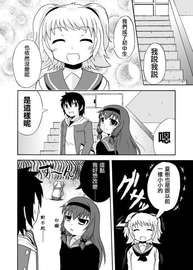 家有汪酱韩漫全集-第03-04话无删减无遮挡章节图片 