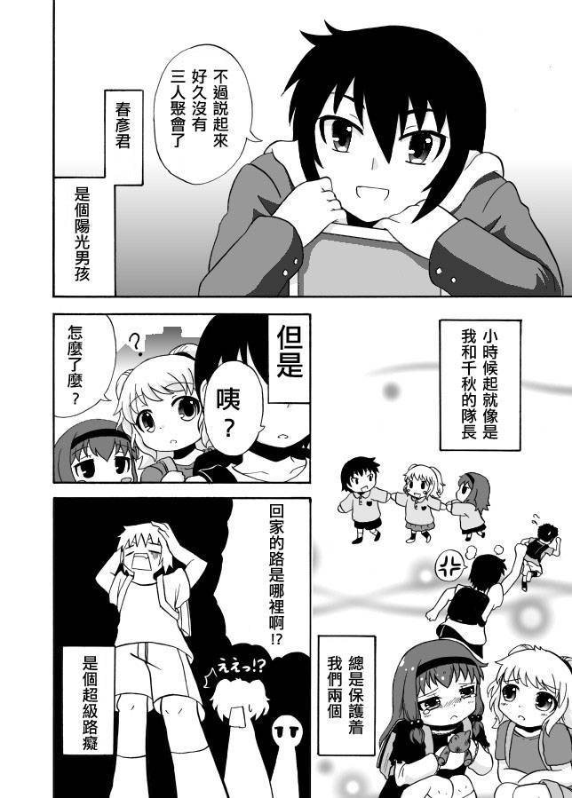 家有汪酱韩漫全集-第03-04话无删减无遮挡章节图片 