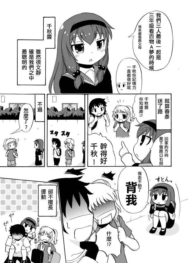 家有汪酱韩漫全集-第03-04话无删减无遮挡章节图片 