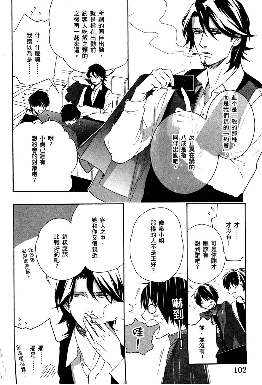 最终护花使者猫之俱乐部韩漫全集-全一卷无删减无遮挡章节图片 