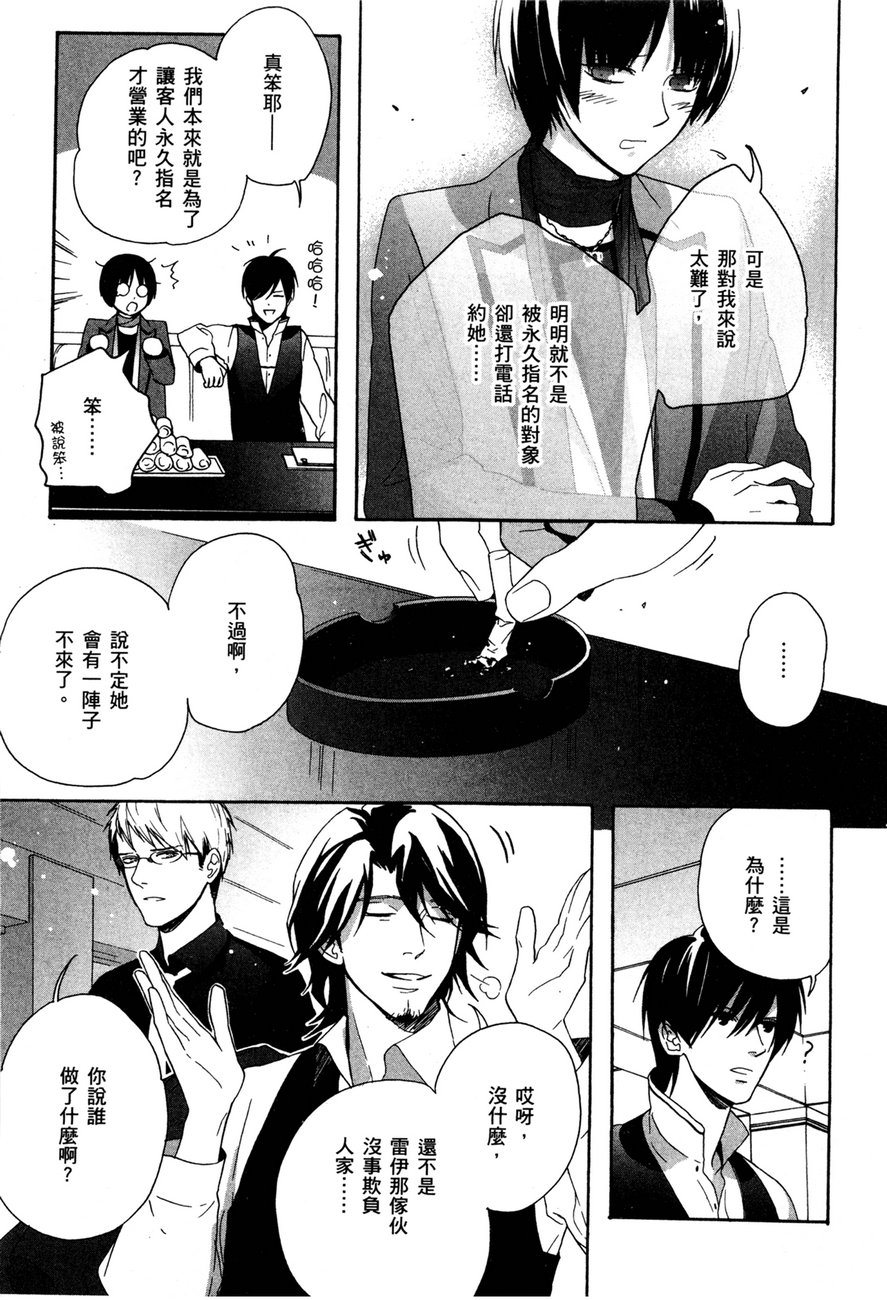 最终护花使者猫之俱乐部韩漫全集-全一卷无删减无遮挡章节图片 