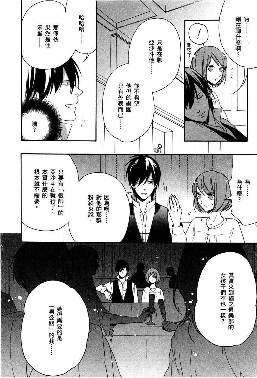 最终护花使者猫之俱乐部韩漫全集-全一卷无删减无遮挡章节图片 