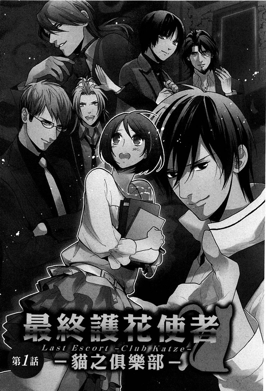 最终护花使者猫之俱乐部韩漫全集-全一卷无删减无遮挡章节图片 
