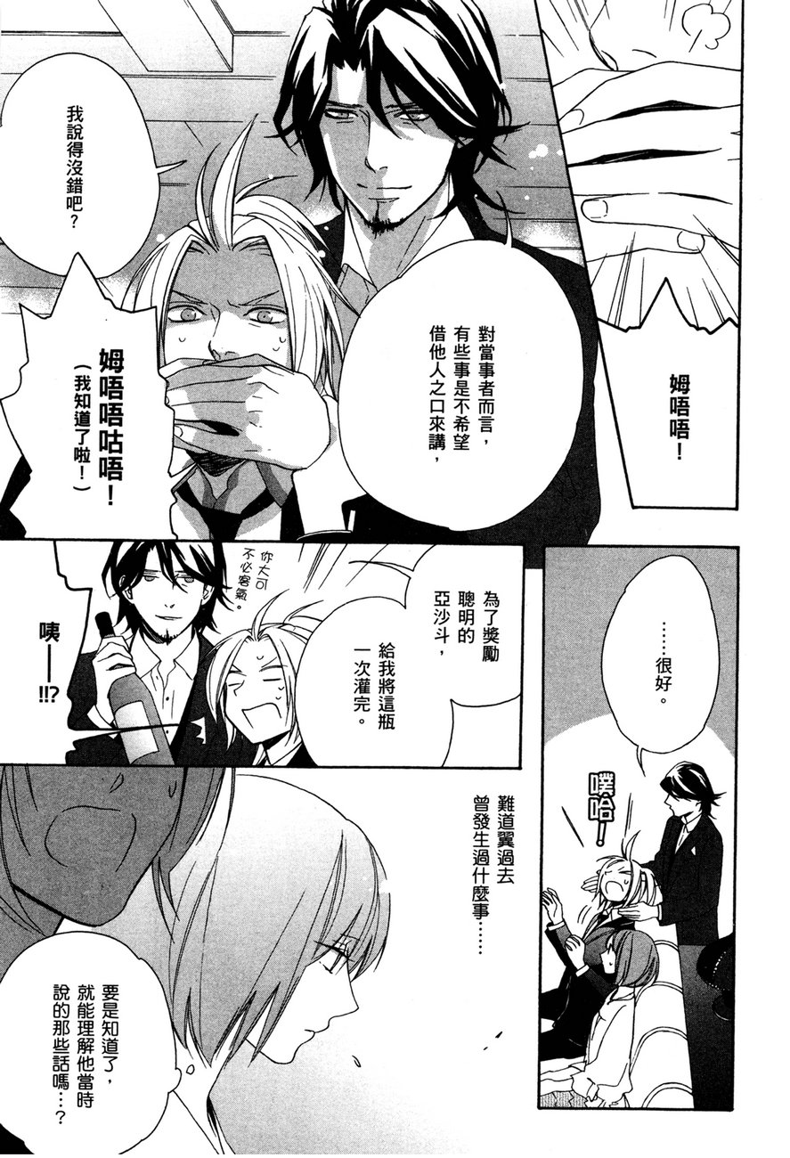最终护花使者猫之俱乐部韩漫全集-全一卷无删减无遮挡章节图片 