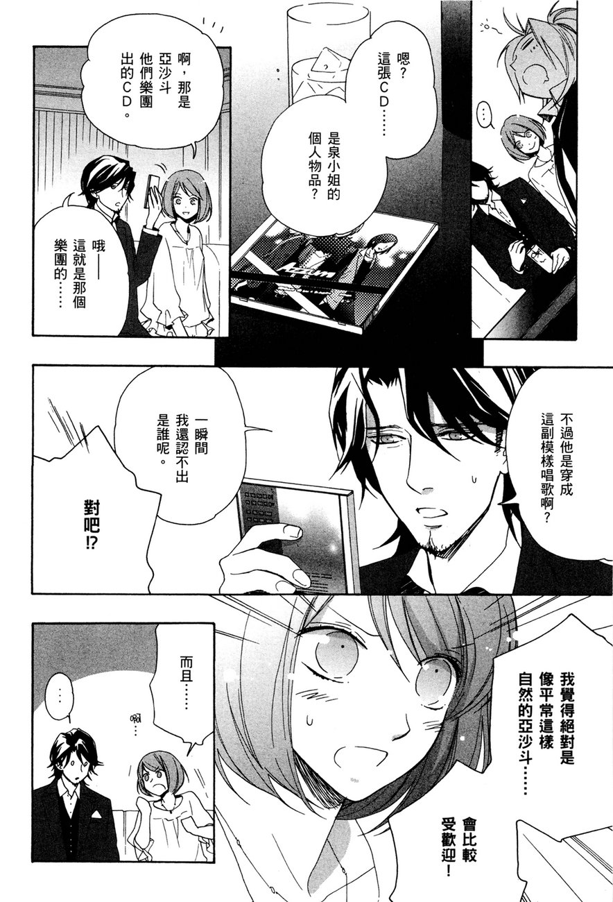 最终护花使者猫之俱乐部韩漫全集-全一卷无删减无遮挡章节图片 