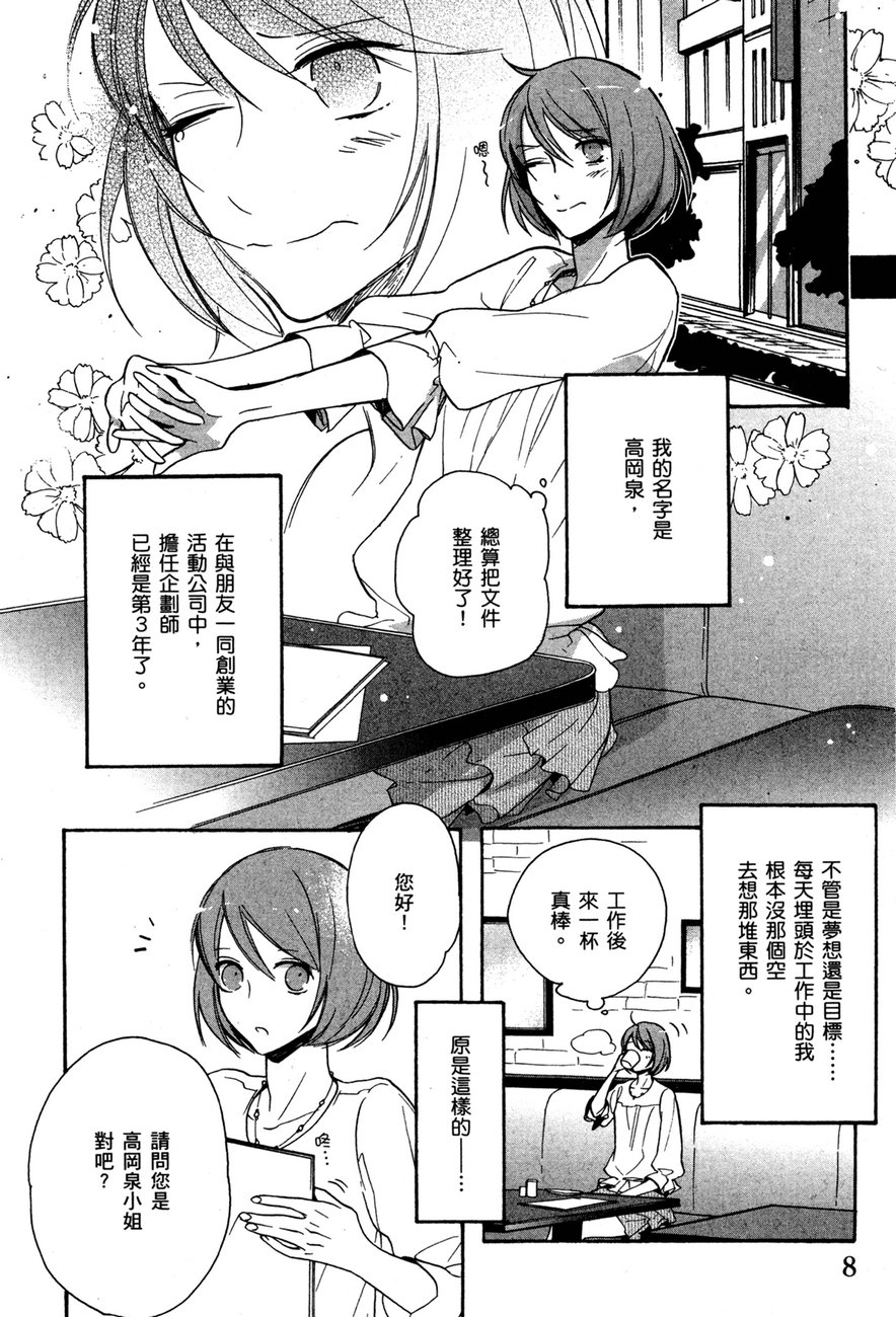最终护花使者猫之俱乐部韩漫全集-全一卷无删减无遮挡章节图片 