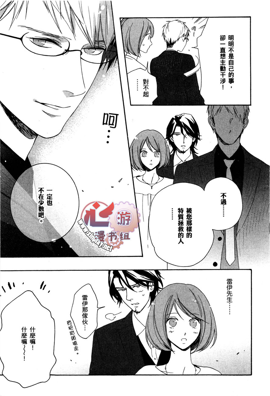 最终护花使者猫之俱乐部韩漫全集-全一卷无删减无遮挡章节图片 