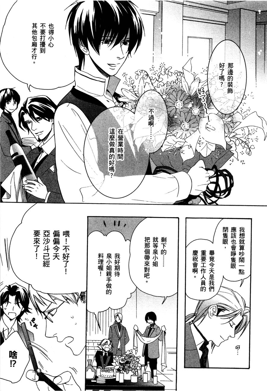 最终护花使者猫之俱乐部韩漫全集-全一卷无删减无遮挡章节图片 