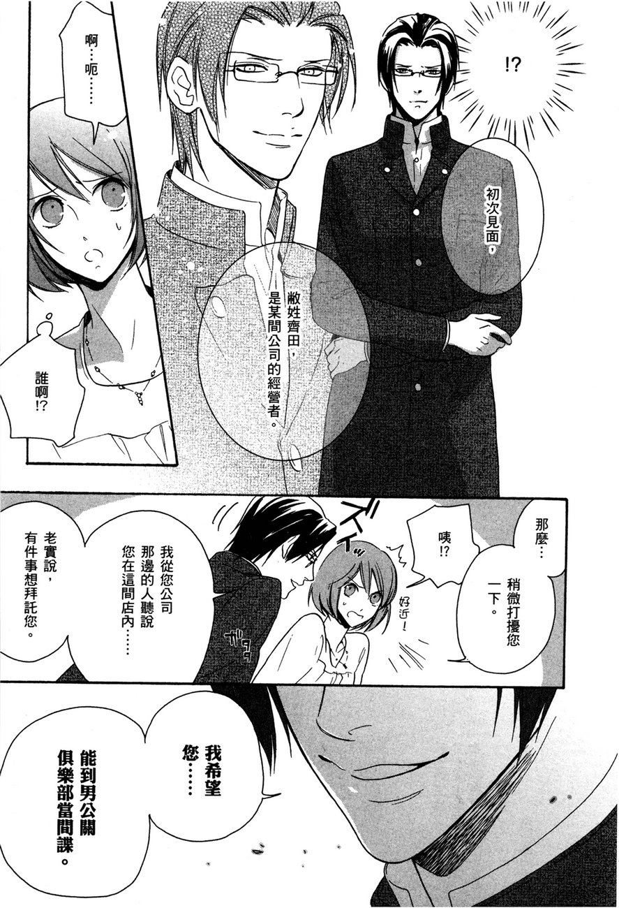 最终护花使者猫之俱乐部韩漫全集-全一卷无删减无遮挡章节图片 