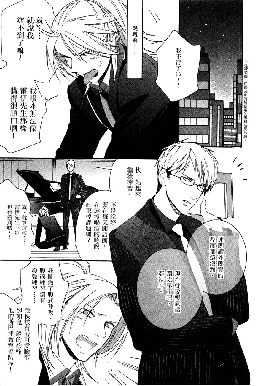 最终护花使者猫之俱乐部韩漫全集-全一卷无删减无遮挡章节图片 