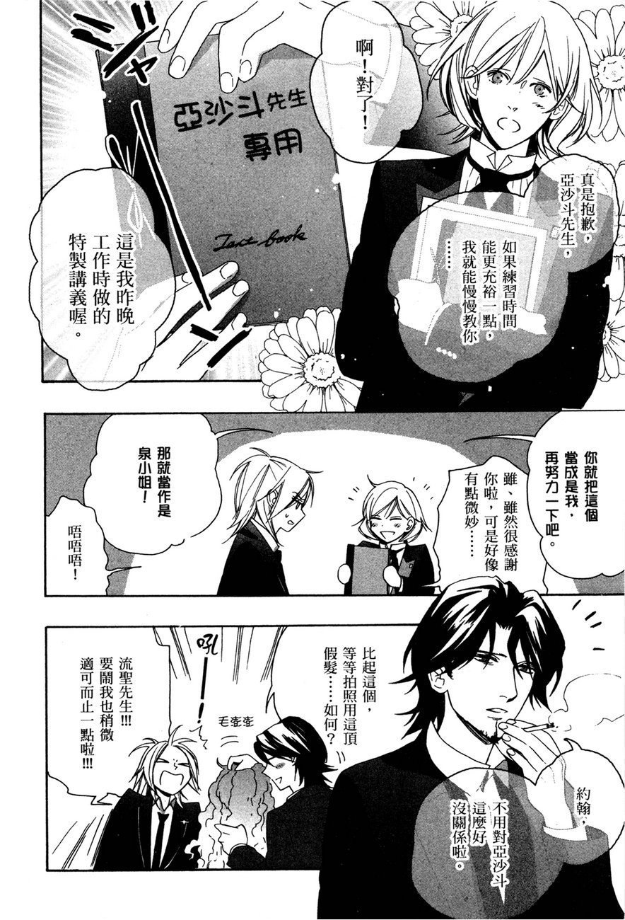 最终护花使者猫之俱乐部韩漫全集-全一卷无删减无遮挡章节图片 