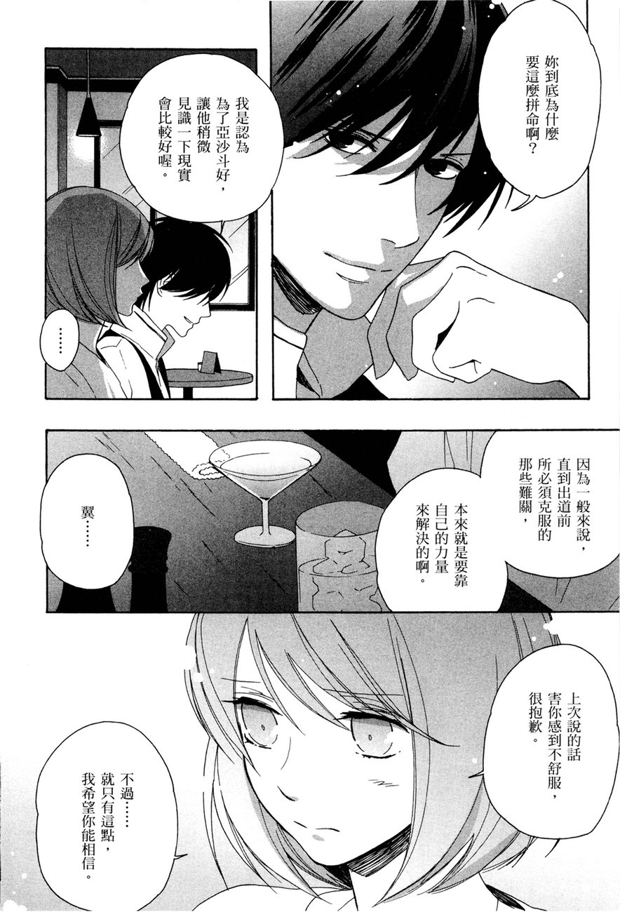 最终护花使者猫之俱乐部韩漫全集-全一卷无删减无遮挡章节图片 