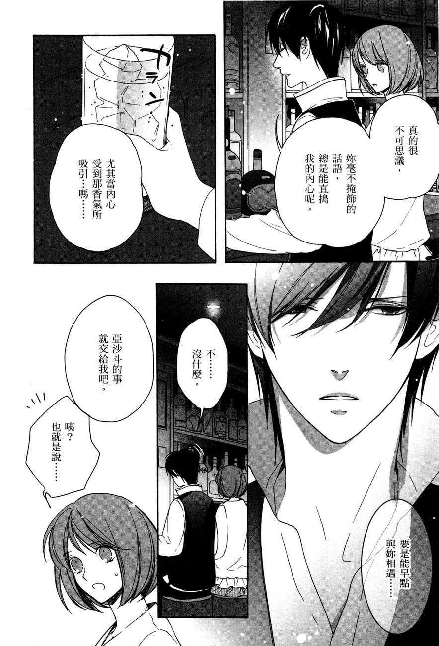 最终护花使者猫之俱乐部韩漫全集-全一卷无删减无遮挡章节图片 