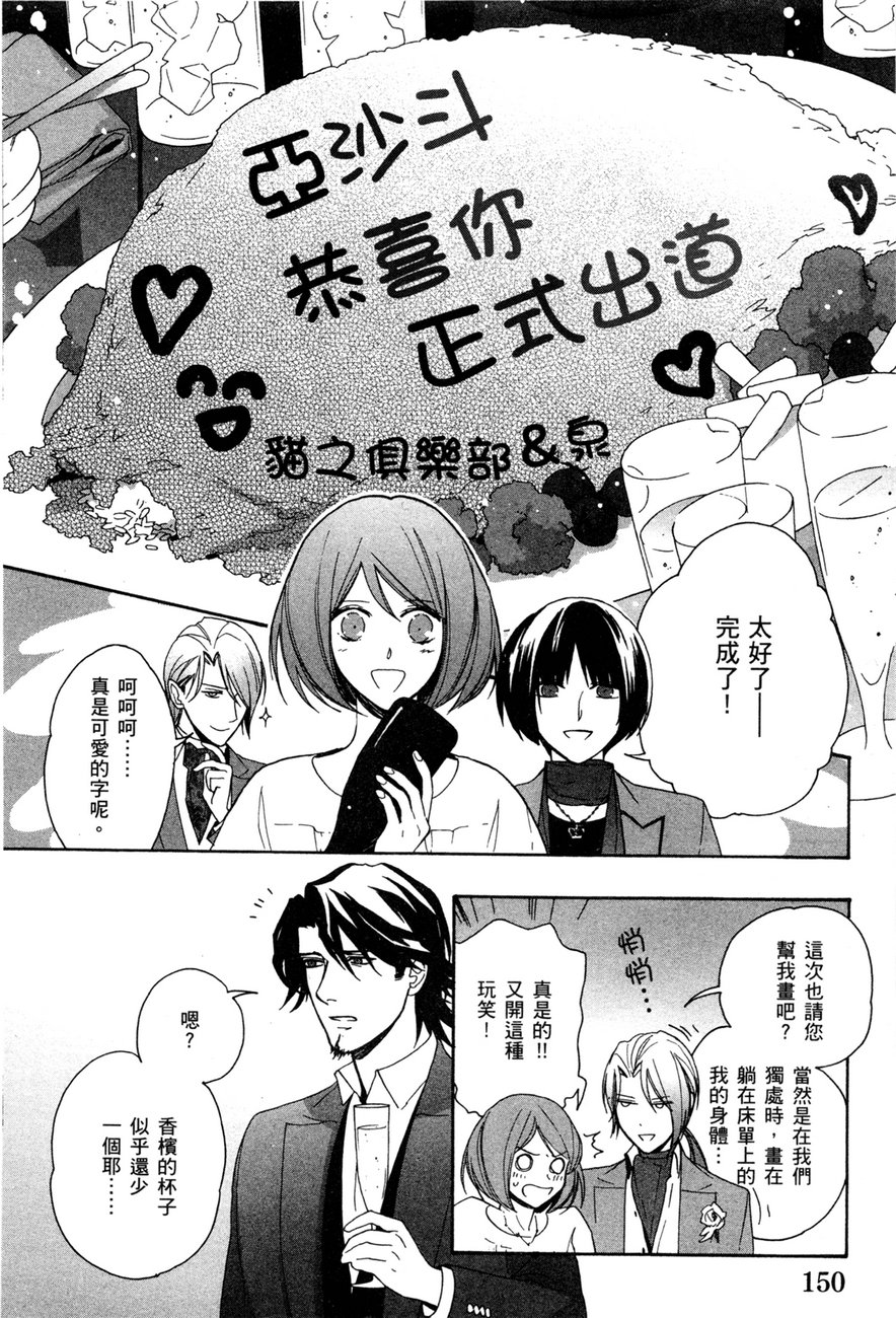 最终护花使者猫之俱乐部韩漫全集-全一卷无删减无遮挡章节图片 