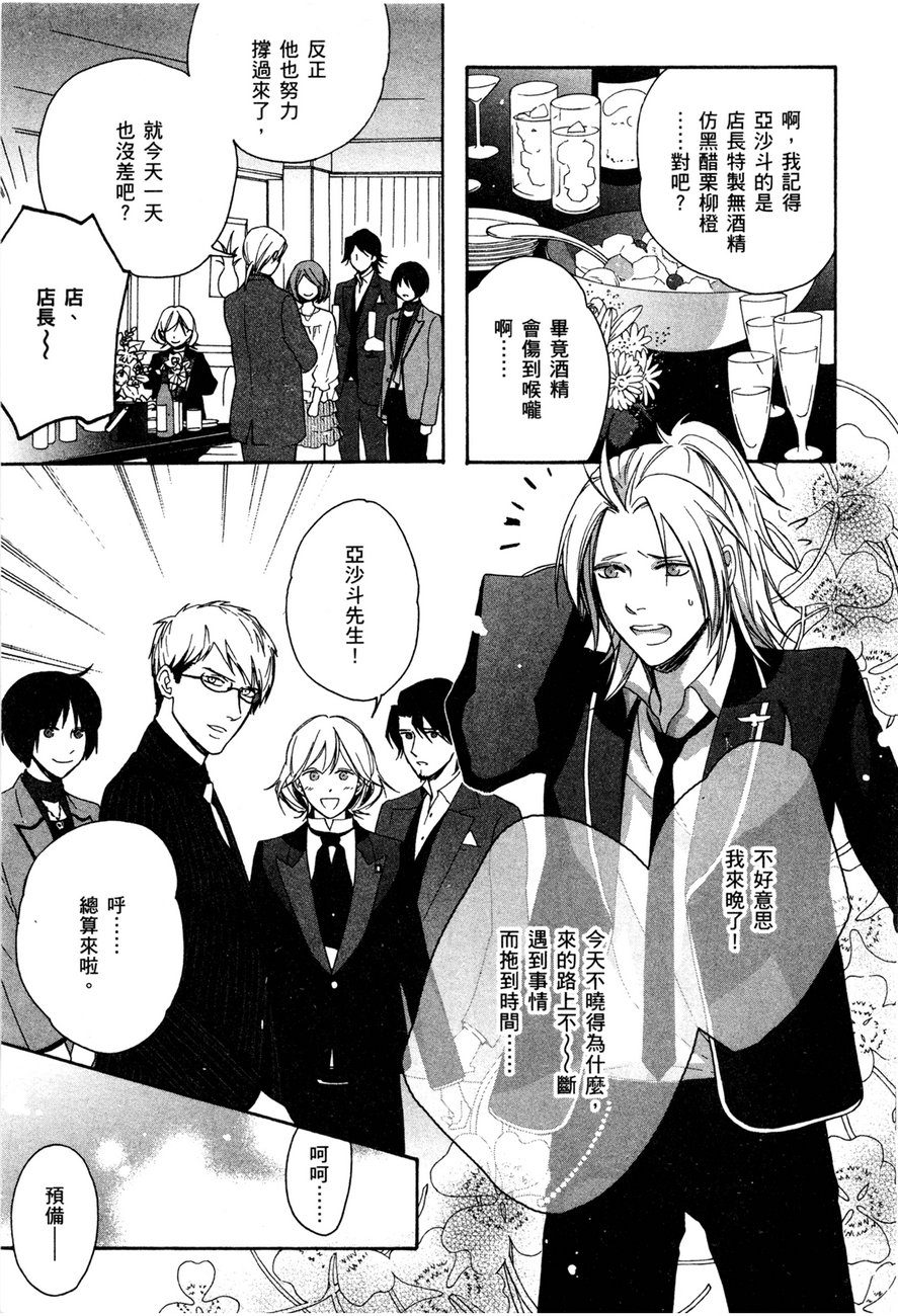 最终护花使者猫之俱乐部韩漫全集-全一卷无删减无遮挡章节图片 