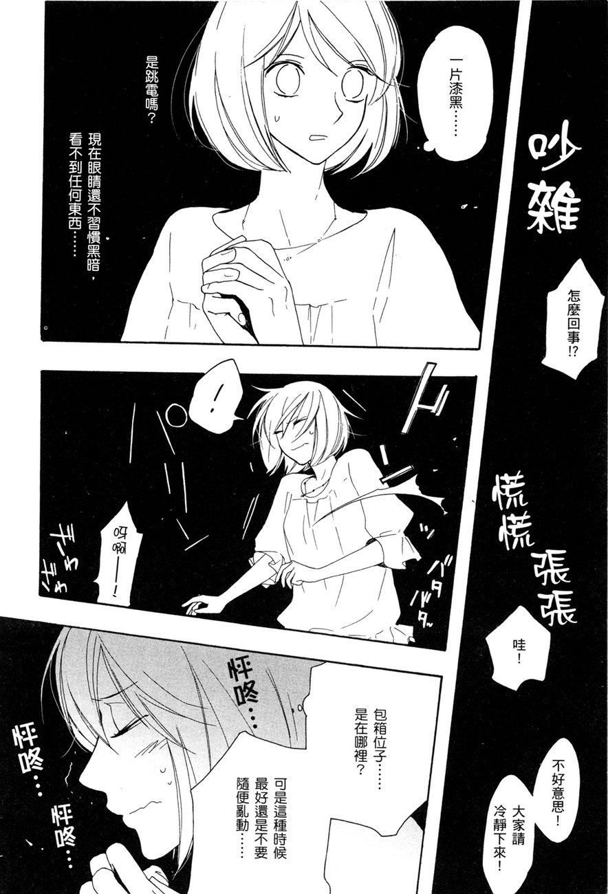 最终护花使者猫之俱乐部韩漫全集-全一卷无删减无遮挡章节图片 