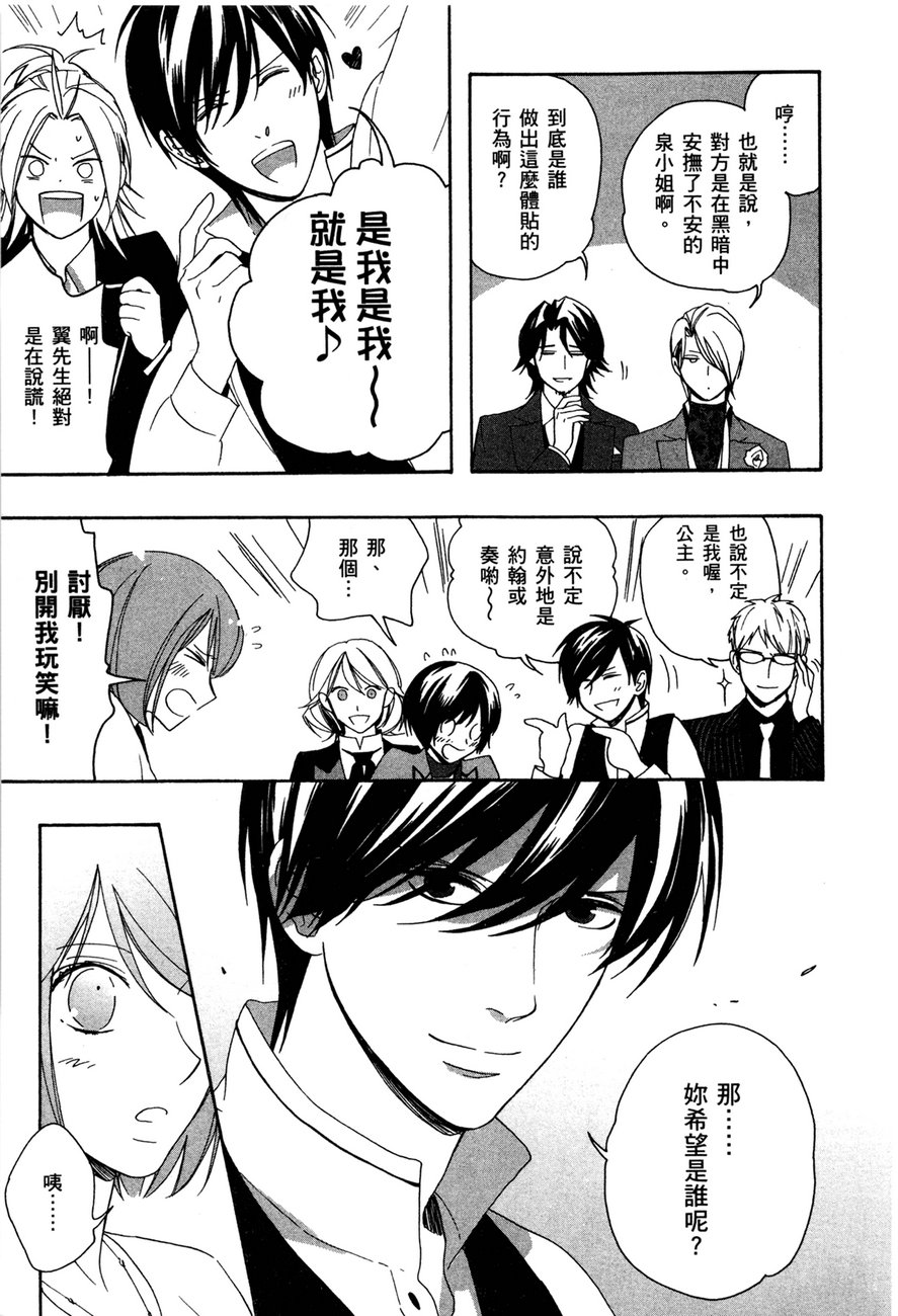 最终护花使者猫之俱乐部韩漫全集-全一卷无删减无遮挡章节图片 